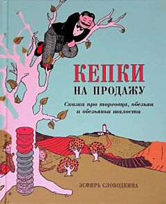 Кепки на продажу