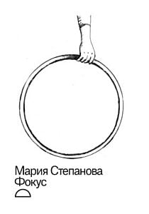 Фокус (мягк.обл.)