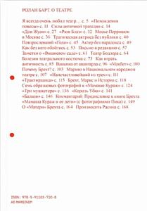 О театре (мягк.обл.)