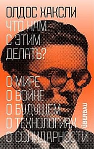 Что нам с этим делать? (мягк.обл.)