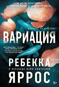 Вариация (мягк.обл.)