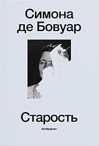 Старость (мягк.обл.)