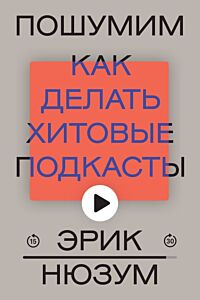 Пошумим (мягк.обл.)
