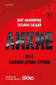 Лихие