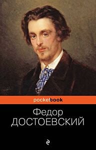 Идиот (мягк.обл.)