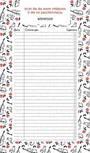 Блок для записей с отрывными листами (to-do list). Уэнсдей (11х19 см, 64 л., черно-белый) (мягк.обл.)