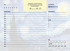 Планер настольный с отрывными листами. Винсент Ван Гог (24х17 см, 48 л.) (мягк.обл.)