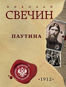 Паутина (мягк.обл.)