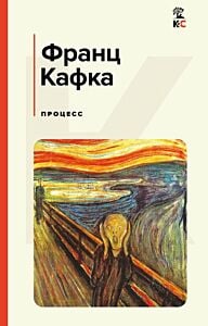 Процесс