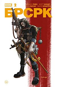 «БРСРК» Киану Ривза #2 (мягк.обл.)