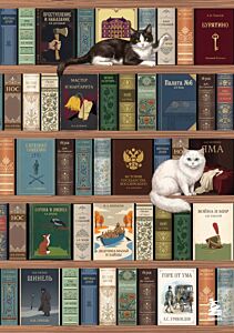 Блокнот. Книжный шкаф. (А5, твердая обложка, 64 л.) (у.н.)
