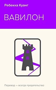 Вавилон. Сокрытая история (мягк.обл.)