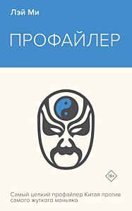 Профайлер (мягк.обл.)