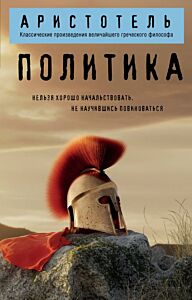 Политика (мягк.обл.)