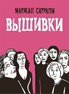 Вышивки (мягк.обл.)