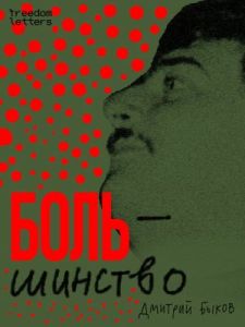 Боль/шинство (мягк.обл.)