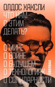 Что нам с этим делать? (мягк.обл.)