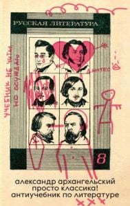 Просто классика! Антиучебник по литературе (мягк.обл.)