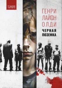 Чёрная Позёмка (мягк.обл.)