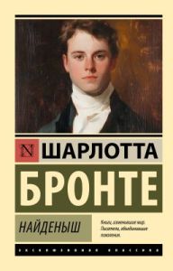 Найдёныш (мягк.обл.)