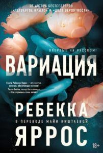 Вариация (мягк.обл.)