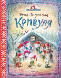 Кривуля