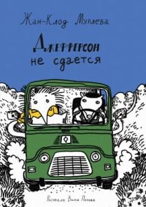 Джефферсон не сдаётся