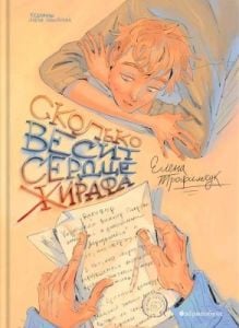 Сколько весит сердце жирафа