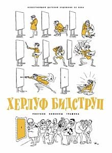 Рисунки. Комиксы. Графика