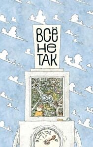 Всё не так. О принципах работы и внутреннем устройстве бытовых приборов