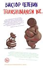 Transhumanism inc.