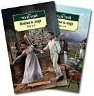 Война и мир. Комплект из 2-х книг (Азбука-классика) (мягк.обл.)