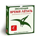 Эволюция. Время летать