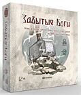 Забытые Боги. Настольная игра