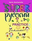 SUPER Русский. 1+. Practice (мягк.обл.)