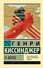 О Китае (мягк.обл.)