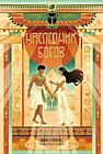 Наследник богов (мягк.обл.)