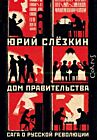 Дом правительства