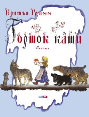 Горшок каши (мягк.обл.)