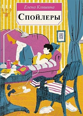 Спойлеры (мягк.обл.)