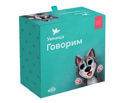 Умница. Говорим