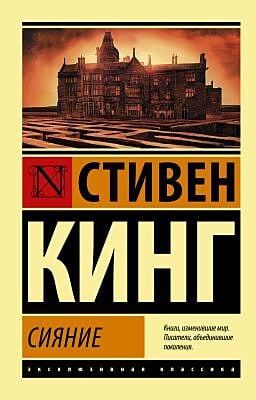 Сияние (мягк.обл.)