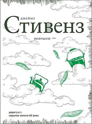 Полубоги