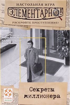 Настольная игра "Элементарно 3. Секреты миллионера"