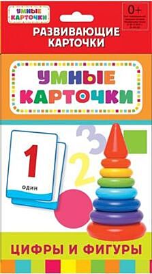 Цифры и фигуры (Развиваюшие карточки)
