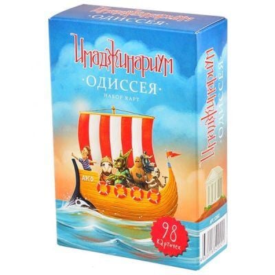 Имаджинариум. Одиссея (дополнение)
