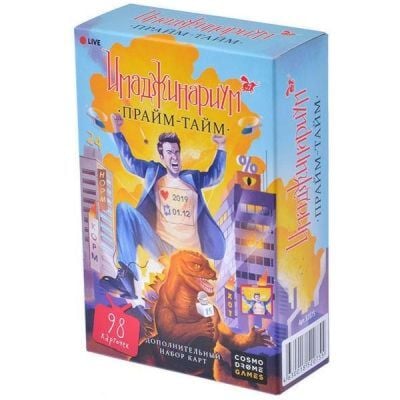 Имаджинариум. Прайм-тайм (дополнение)