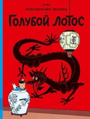 Голубой лотос