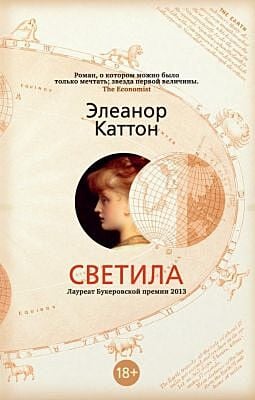 Светила (мягк.обл.)