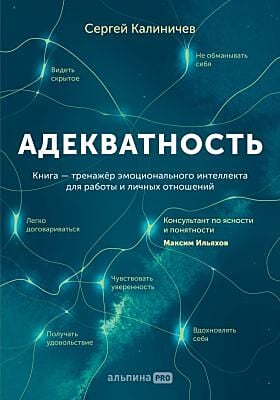 Адекватность (мягк.обл.)